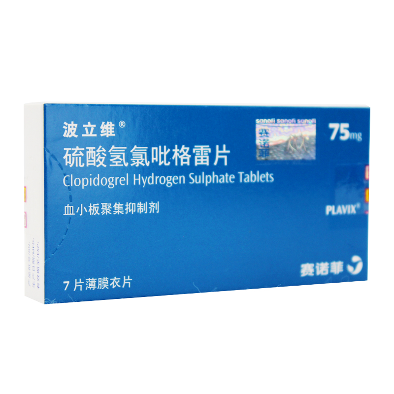 波立维（硫酸氢氯吡格雷片） 图 3